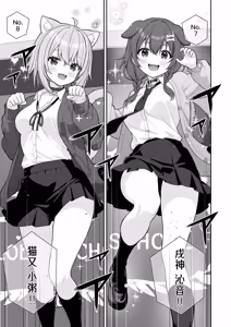 Page 9 of Joshiki Kaihen Miss Contest | 常识改变小姐大赛 - preview thumbnail