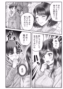 Page 28 of Sono Toshi no Hanareta Kurokami Shimai to Omanko suru Hanashi Memories ~Misaki no Kako Kouhen~ - preview thumbnail