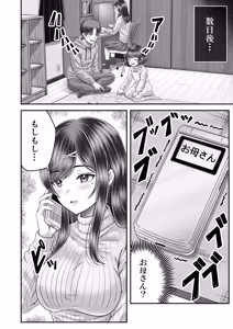 Page 34 of Sono Toshi no Hanareta Kurokami Shimai to Omanko suru Hanashi Memories ~Misaki no Kako Kouhen~ - preview thumbnail