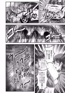 Page 42 of Sono Toshi no Hanareta Kurokami Shimai to Omanko suru Hanashi Memories ~Misaki no Kako Kouhen~ - preview thumbnail