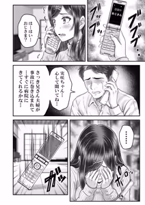 Page 46 of Sono Toshi no Hanareta Kurokami Shimai to Omanko suru Hanashi Memories ~Misaki no Kako Kouhen~ - preview thumbnail