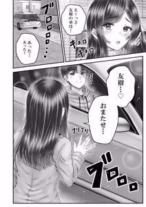 Page 6 of Sono Toshi no Hanareta Kurokami Shimai to Omanko suru Hanashi Memories ~Misaki no Kako Kouhen~ - preview thumbnail