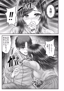 Page 9 of Sono Toshi no Hanareta Kurokami Shimai to Omanko suru Hanashi Memories ~Misaki no Kako Kouhen~ - preview thumbnail