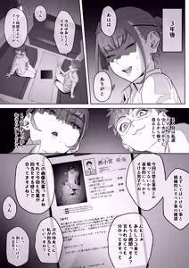 Page 8 of Fellatio 10pun Taeretara Kimi no Kachi ~Tantou Josei no Ippan Gijutsu~ - preview thumbnail