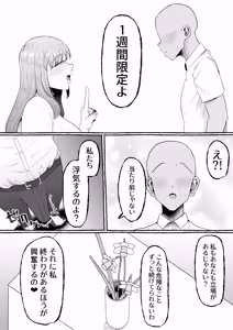 Page 12 of 1Shuukan Gyaku Netorare -Kanojo no Haha ni Seiheki o Kuruwasareta Boku- - preview thumbnail
