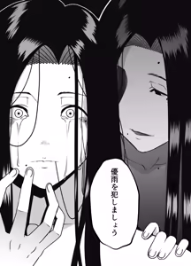 Page 23 of Musuko no Okagede, Sex ga Daisuki ni Naremashita 2 - preview thumbnail