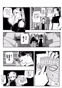 Page 13 of Haramase!! Occult Kenkyuubu - preview thumbnail