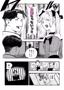Page 16 of Haramase!! Occult Kenkyuubu - preview thumbnail
