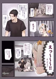 Page 30 of Haramase!! Occult Kenkyuubu - preview thumbnail