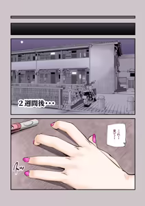 Page 72 of Haramase!! Occult Kenkyuubu - preview thumbnail