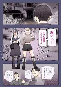 Page 8 of Haramase!! Occult Kenkyuubu - preview thumbnail