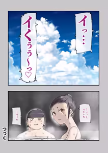 Page 92 of Haramase!! Occult Kenkyuubu - preview thumbnail