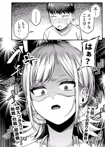 Page 11 of Boyish Osananajimi ga Gal-ka shite kara Bokki ga Tomaranai! 2 - preview thumbnail