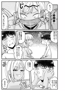 Page 113 of Boyish Osananajimi ga Gal-ka shite kara Bokki ga Tomaranai! 2 - preview thumbnail