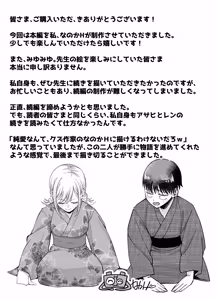 Page 118 of Boyish Osananajimi ga Gal-ka shite kara Bokki ga Tomaranai! 2 - preview thumbnail