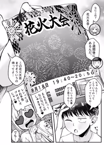 Page 13 of Boyish Osananajimi ga Gal-ka shite kara Bokki ga Tomaranai! 2 - preview thumbnail
