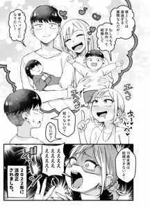 Page 14 of Boyish Osananajimi ga Gal-ka shite kara Bokki ga Tomaranai! 2 - preview thumbnail