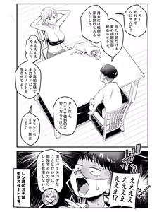 Page 15 of Boyish Osananajimi ga Gal-ka shite kara Bokki ga Tomaranai! 2 - preview thumbnail