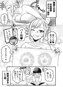 Page 18 of Boyish Osananajimi ga Gal-ka shite kara Bokki ga Tomaranai! 2 - preview thumbnail