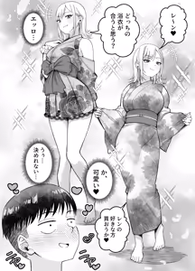 Page 23 of Boyish Osananajimi ga Gal-ka shite kara Bokki ga Tomaranai! 2 - preview thumbnail