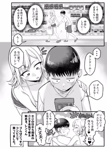 Page 25 of Boyish Osananajimi ga Gal-ka shite kara Bokki ga Tomaranai! 2 - preview thumbnail