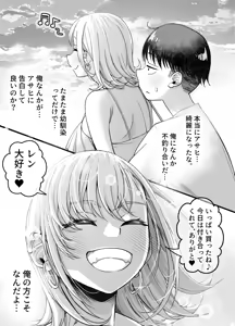 Page 26 of Boyish Osananajimi ga Gal-ka shite kara Bokki ga Tomaranai! 2 - preview thumbnail