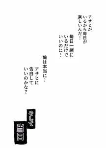 Page 27 of Boyish Osananajimi ga Gal-ka shite kara Bokki ga Tomaranai! 2 - preview thumbnail