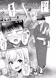 Page 28 of Boyish Osananajimi ga Gal-ka shite kara Bokki ga Tomaranai! 2 - preview thumbnail