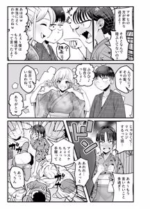 Page 32 of Boyish Osananajimi ga Gal-ka shite kara Bokki ga Tomaranai! 2 - preview thumbnail