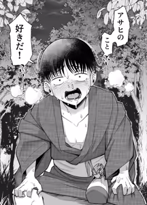 Page 40 of Boyish Osananajimi ga Gal-ka shite kara Bokki ga Tomaranai! 2 - preview thumbnail