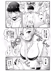Page 5 of Boyish Osananajimi ga Gal-ka shite kara Bokki ga Tomaranai! 2 - preview thumbnail