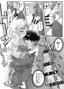 Page 52 of Boyish Osananajimi ga Gal-ka shite kara Bokki ga Tomaranai! 2 - preview thumbnail