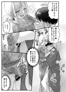 Page 53 of Boyish Osananajimi ga Gal-ka shite kara Bokki ga Tomaranai! 2 - preview thumbnail