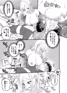 Page 71 of Boyish Osananajimi ga Gal-ka shite kara Bokki ga Tomaranai! 2 - preview thumbnail