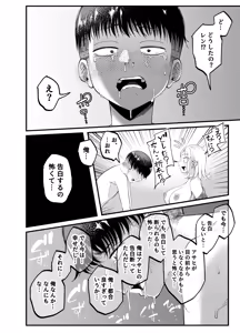 Page 74 of Boyish Osananajimi ga Gal-ka shite kara Bokki ga Tomaranai! 2 - preview thumbnail