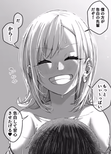 Page 76 of Boyish Osananajimi ga Gal-ka shite kara Bokki ga Tomaranai! 2 - preview thumbnail