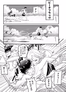 Page 89 of Boyish Osananajimi ga Gal-ka shite kara Bokki ga Tomaranai! 2 - preview thumbnail