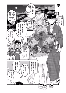 Page 92 of Boyish Osananajimi ga Gal-ka shite kara Bokki ga Tomaranai! 2 - preview thumbnail