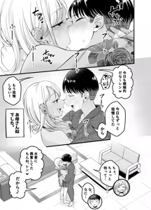 Page 95 of Boyish Osananajimi ga Gal-ka shite kara Bokki ga Tomaranai! 2 - preview thumbnail