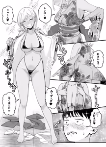 Page 96 of Boyish Osananajimi ga Gal-ka shite kara Bokki ga Tomaranai! 2 - preview thumbnail