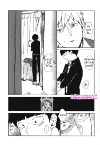 Page 20 of Kanwakyuudai 2100 - preview thumbnail
