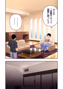 Page 104 of Danjo 10nin Yari Tabi Monogatari - preview thumbnail