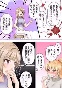 Page 139 of Danjo 10nin Yari Tabi Monogatari - preview thumbnail
