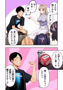Page 140 of Danjo 10nin Yari Tabi Monogatari - preview thumbnail