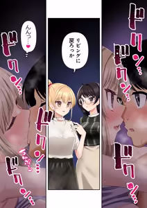Page 166 of Danjo 10nin Yari Tabi Monogatari - preview thumbnail