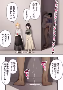 Page 172 of Danjo 10nin Yari Tabi Monogatari - preview thumbnail