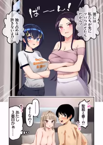 Page 201 of Danjo 10nin Yari Tabi Monogatari - preview thumbnail