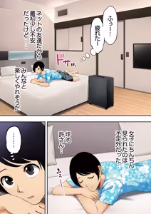 Page 26 of Danjo 10nin Yari Tabi Monogatari - preview thumbnail