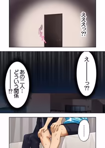 Page 36 of Danjo 10nin Yari Tabi Monogatari - preview thumbnail