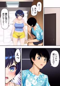 Page 78 of Danjo 10nin Yari Tabi Monogatari - preview thumbnail